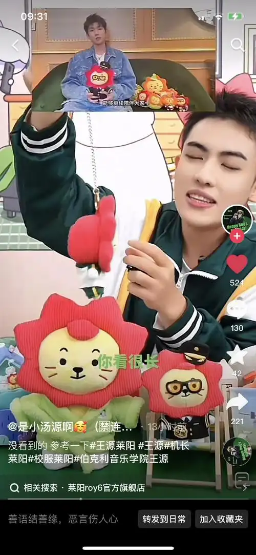 王源创造roy6##王源23岁且放青山远