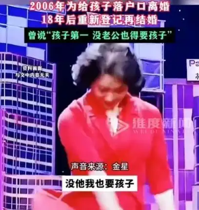 金星再次结婚了曾为3个孩子放弃老公现在卡点表白老公汉斯