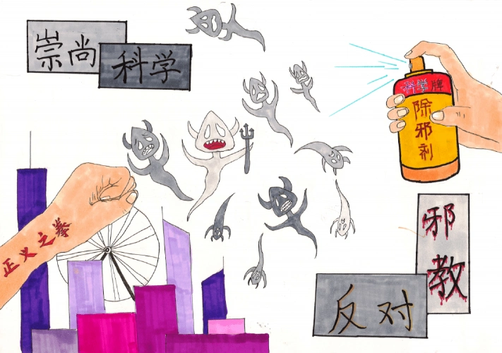 反对邪教不信邪实小集团红领巾学院反邪作品展