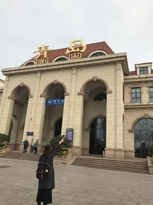 青岛火车站