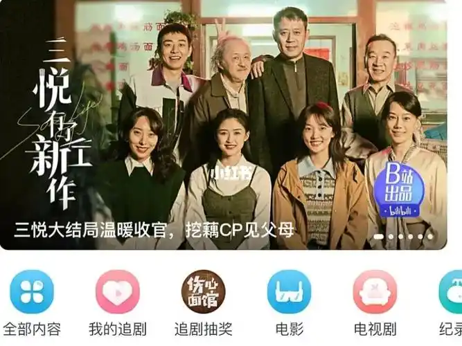 死了是一下子的事良心好剧 #三悦有了新工作  #电视剧推荐