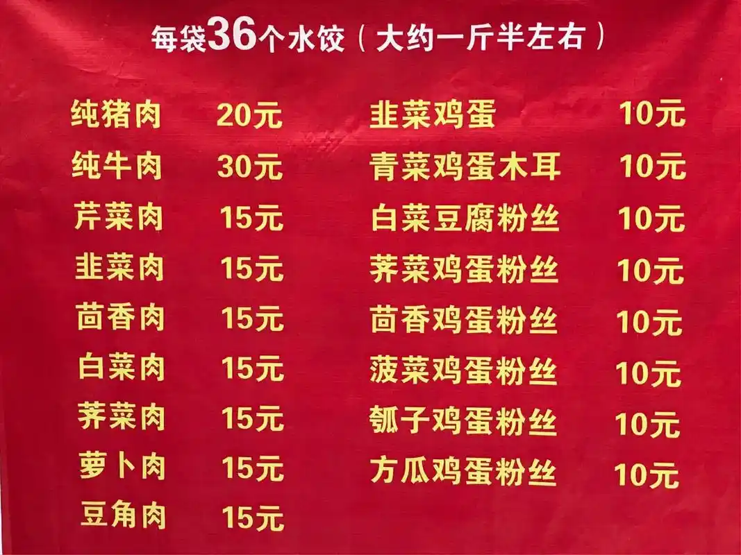 纯手工水饺,一个在自己家里做手工水饺的店,地址:天都家园东区 - 抖音