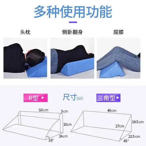 枕头翻身瘫痪靠垫侧身三角卧床褥疮