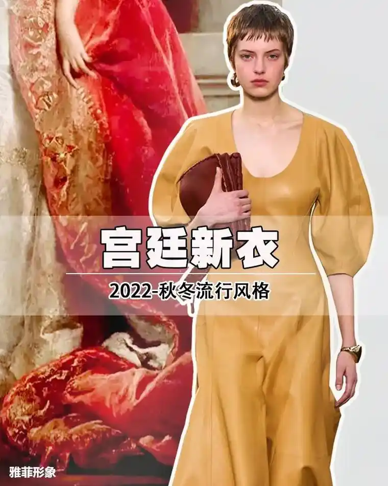 一直大火的宫廷风格要怎么穿