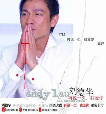 周播版里,天王巨星刘德华将做客『star面对面』中,与您谈一谈新专辑