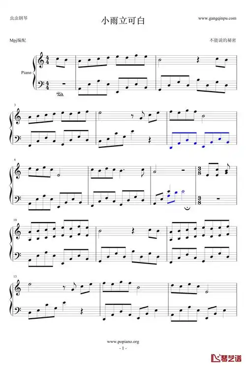 小雨立可白钢琴谱-简易-周杰伦