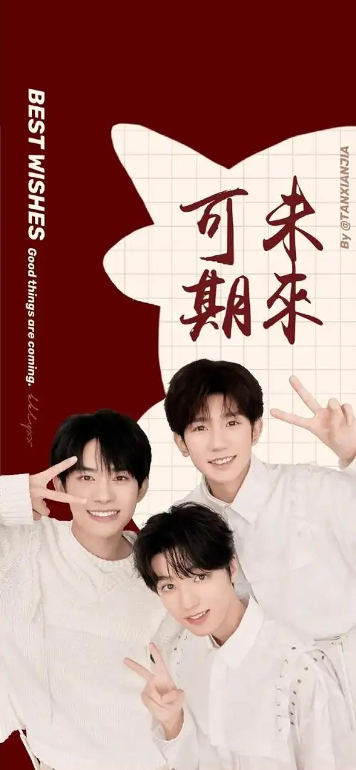 tfboys超话[牛哞哞]#添福牛,喜迎春##2021有啵有你#初四快乐!