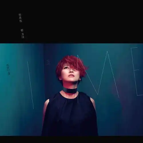 蔡淳佳携新专辑举办签唱会 《我是我》分享新时代女性理念