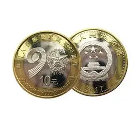 银行真币2017年建军90周年普通纪念币保真10元面值硬币钱币可回收