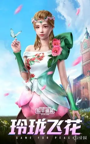 和平精英玲珑飞花套装怎么样