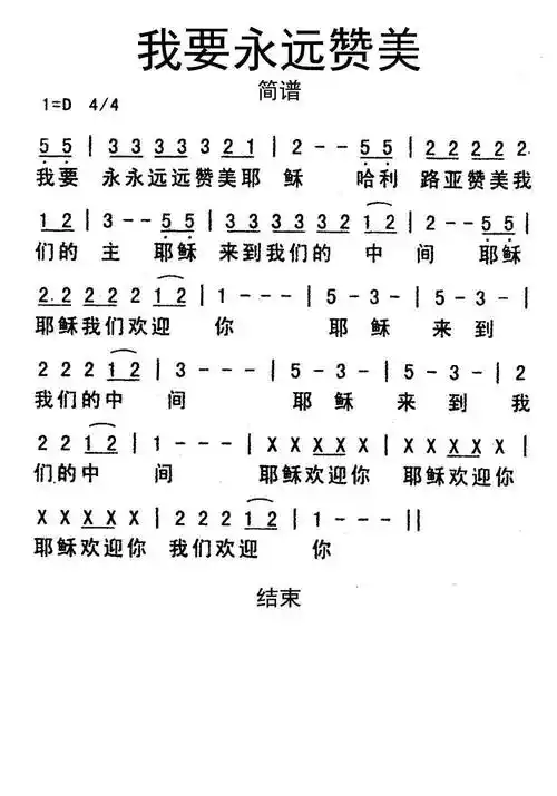 我一见你就笑邓丽君简谱-虫虫乐谱
