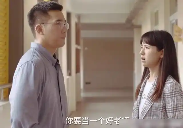 小舍得教师界清流张雪儿为了爱情拿出7万给钟益