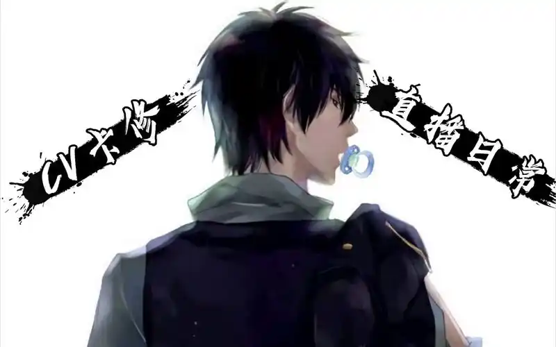 【cv卡修】【火红的萨日朗】卡大哥的萨"er"朗意外的好听呢