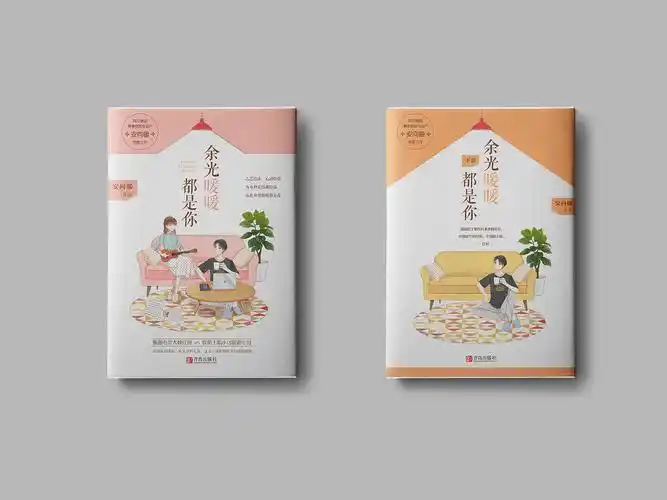 书籍封面设计