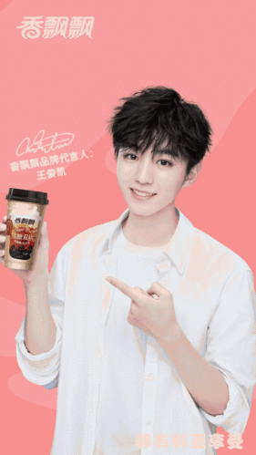 王俊凯白衬衫配挑染刘海##囤够一冬天的奶茶