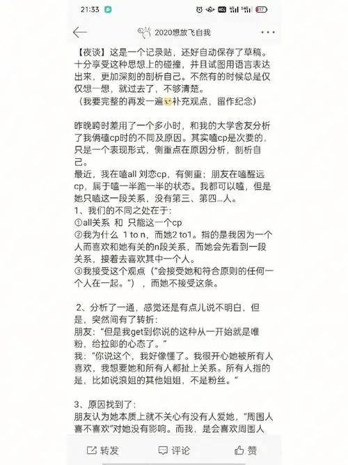 夜谈:嗑cp的不同映射自身如何看待情感关系