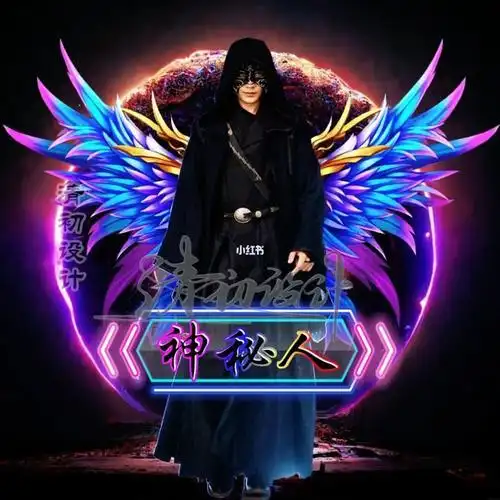 快手神秘人头像