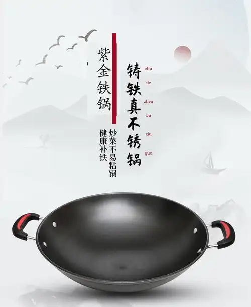 36cm圆底加厚紫金铁锅 无盖【图片 价格 品牌 报价】-京东