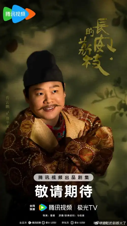 长安的荔枝雷佳音召唤岳云鹏##雷佳音岳云鹏演姐夫和小舅子