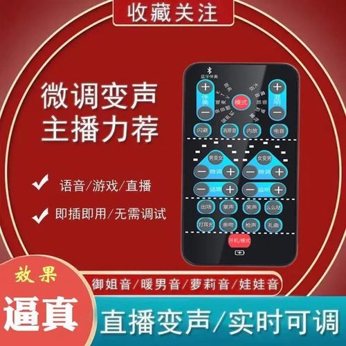 蓝牙变声器聊天专用抖音快手主播王者荣耀游戏语音变音器