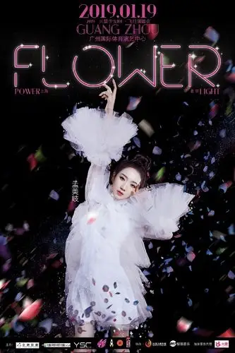 火箭少女101飞行演唱会单人海报图片