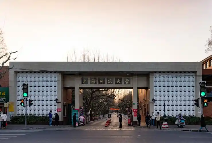 上海师范大学