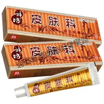 买2贈1 神坊 草本皮肤科乳膏皮肤外用软膏 皮肤瘙痒蚊虫叮咬软膏 15g