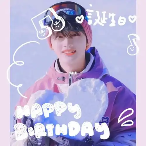 丁哥20岁生日快乐