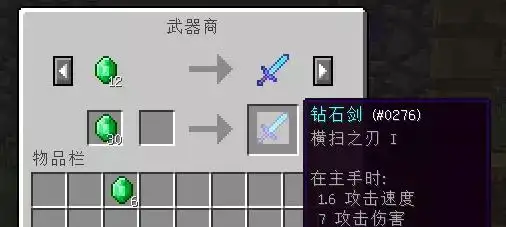 我的世界:和村民交易要当心,想获得更多的绿宝石,你需要这样做