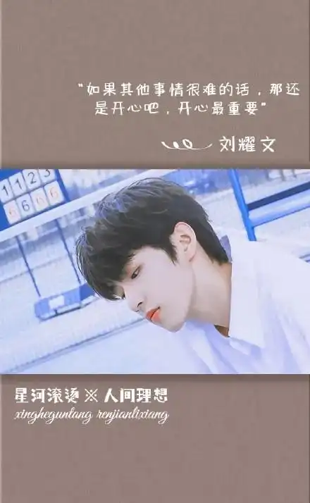 壁纸|时代少年团精彩语录,值得珍藏～_腾讯新闻