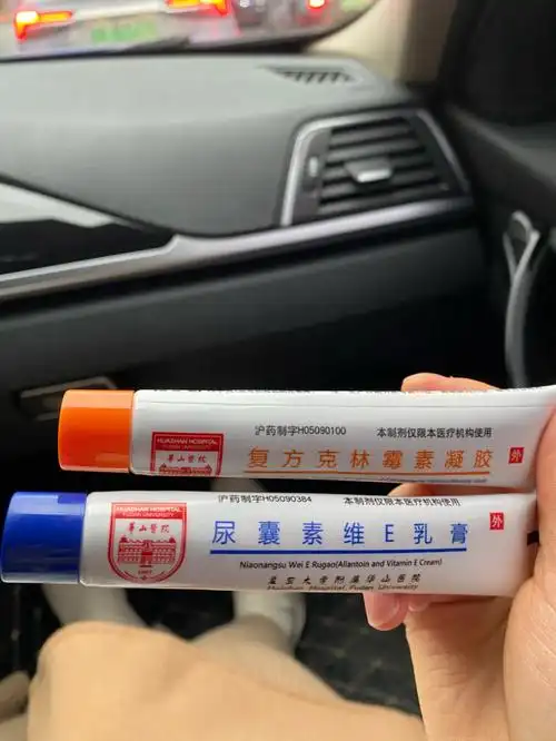 华山医院皮肤科药膏