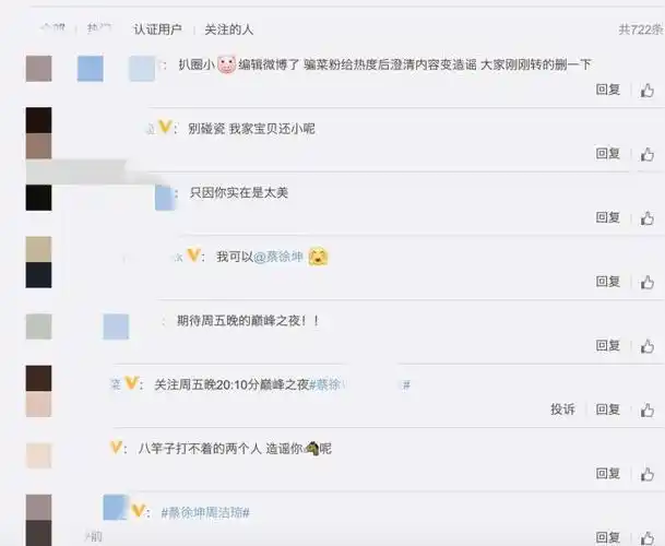 蔡徐坤恋情,蔡徐坤工作室辟谣绯闻模仿鹿晗关晓彤恋情