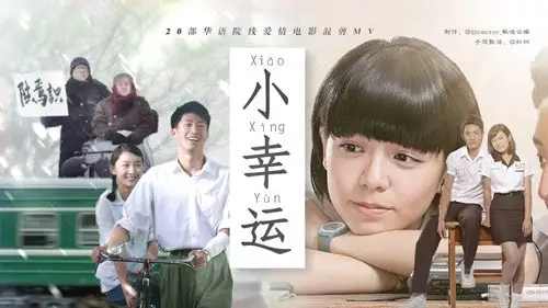 《小幸运》20部10年代华语院线爱情电影混剪