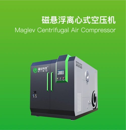 磁悬浮鼓风机推助水泥行业绿色发展节能增效