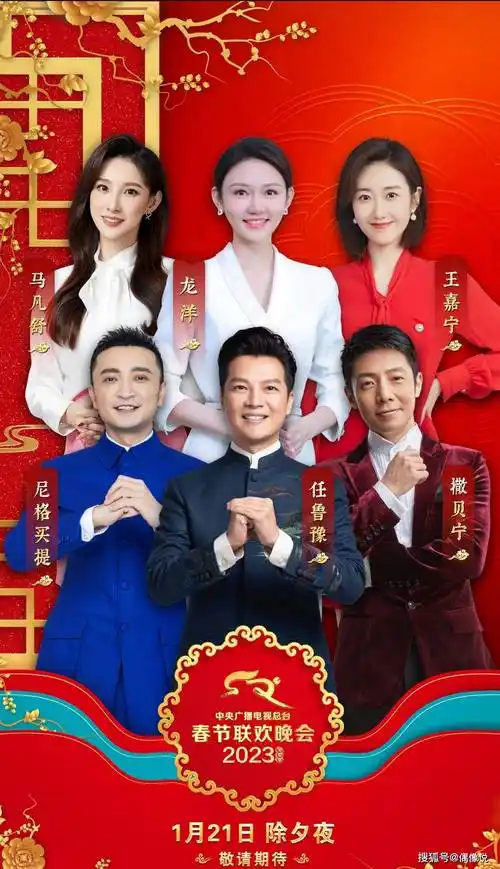 央视春晚节目单出炉!杨紫赵丽颖两个节目,没有贾玲张小斐好遗憾_深圳