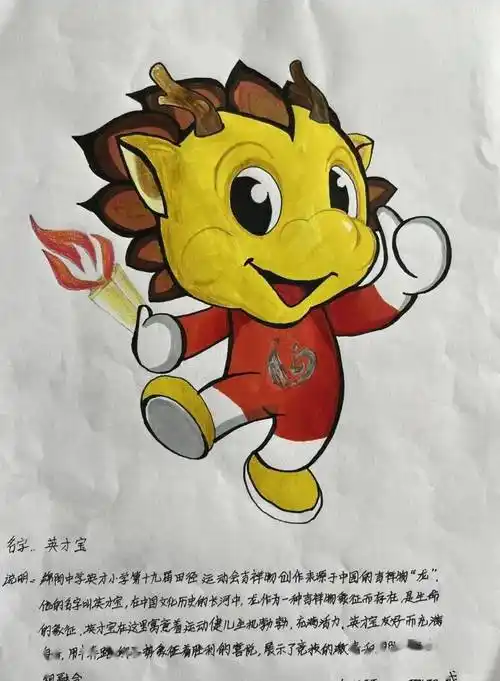 设计感十足的的会徽萌萌哒吉祥物哪款你最钟意