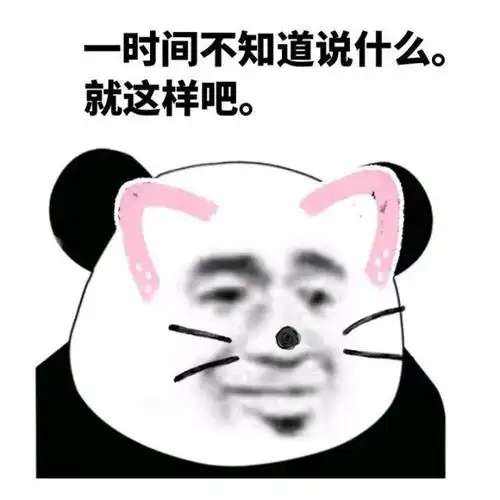 时间不知道说什么.就这样吧.