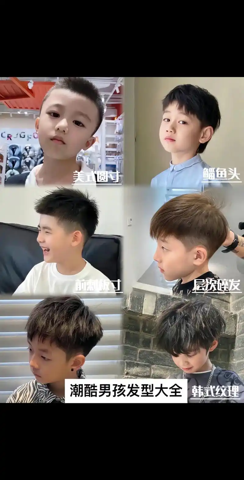 儿童发型 #男士发型 #潮酷男孩 #萌娃 #骗你生男孩 这 - 抖音