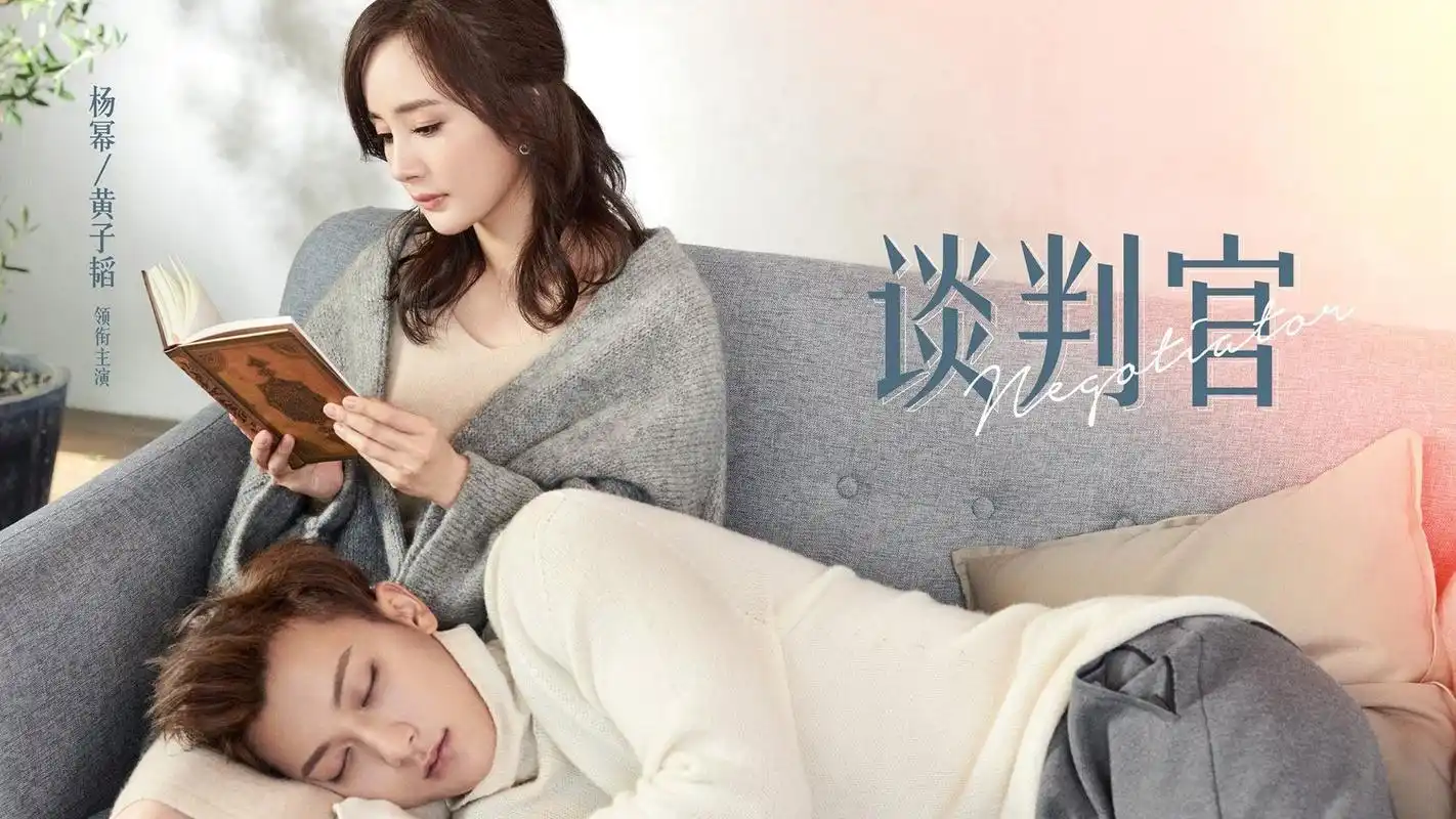 杨幂黄子韬电视剧叫什么