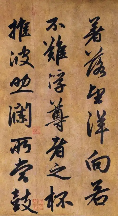 赵孟頫写的这幅行书作品写的真好