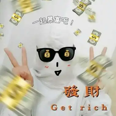 个性沙雕搞笑满脑子都是钱搞怪头像