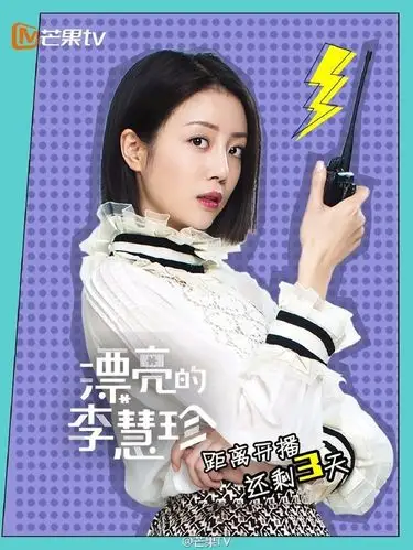 【首播推荐】《漂亮的李慧珍》开播倒计时三天!