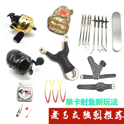 单卡顶卡射鱼弹弓套装不锈钢户外精准射鱼弹弓器打鱼镖全套神器