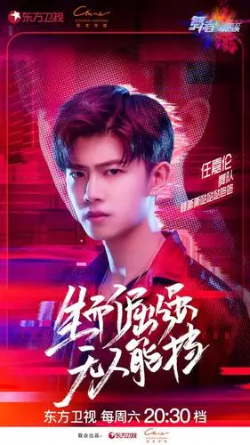 任嘉伦《舞者》剧照更新 今晚任领队和岳鹅一起看!