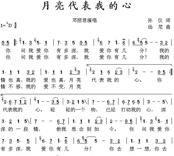 多首流行歌曲笛子曲谱