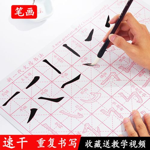 书法水写布儿童幼儿园毛笔字帖学生初学清水练字楷书基本笔画批发