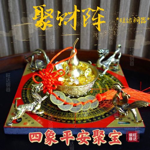 四象聚宝盆招财摆件聚财阵公司门店开业客厅葫芦青龙白虎朱雀玄武