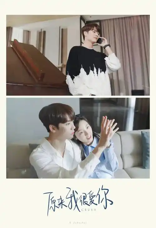 原来我很爱你林彦俊万鹏