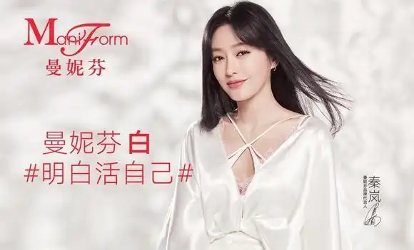 曼妮芬在全球范围内启用了品牌的首位代言人——秦岚,作为一位极具