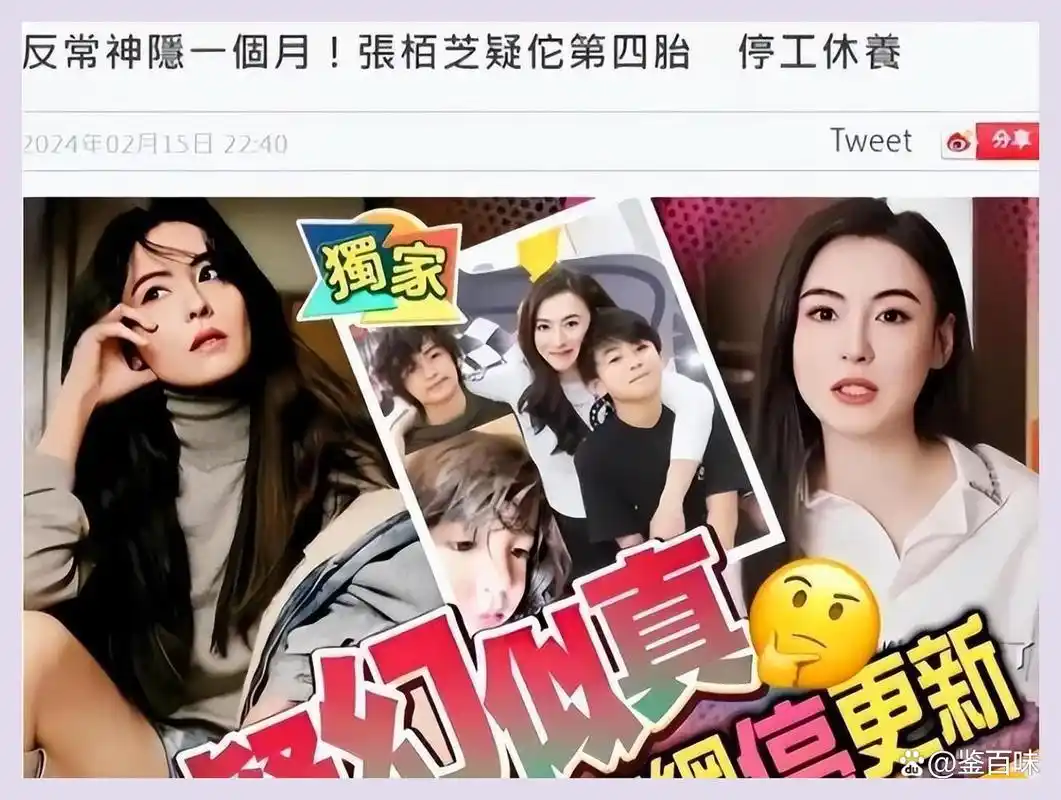 张柏芝三胎生父曝光!被向华强指出神经质的她,又开始作妖了